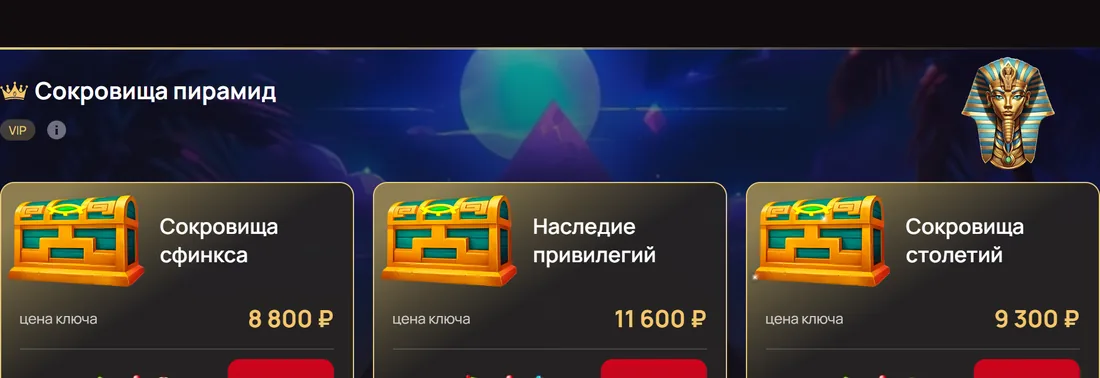 Сокровища пирамид