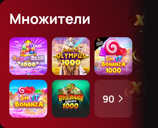 Множители