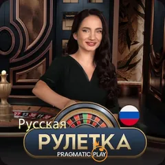Русская Рулетка