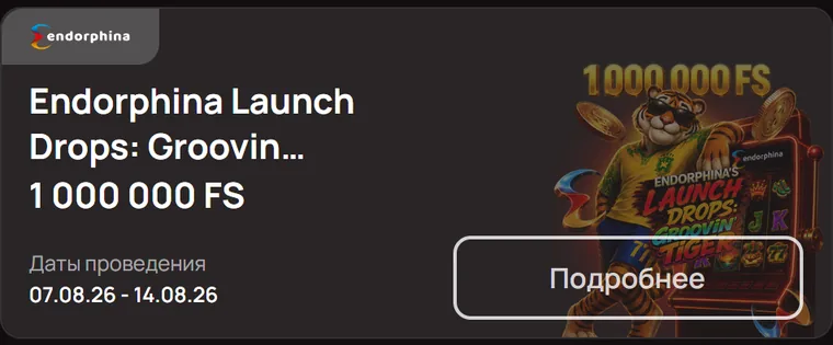 Endorphina Launch Drops: Groovin — 1 000 000 FS, 07.08.26–14.08.26