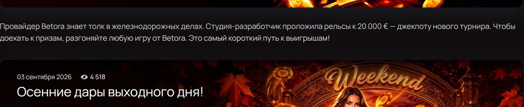 Осенние дары выходного дня!