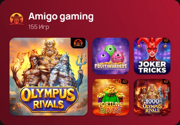 Amigo gaming