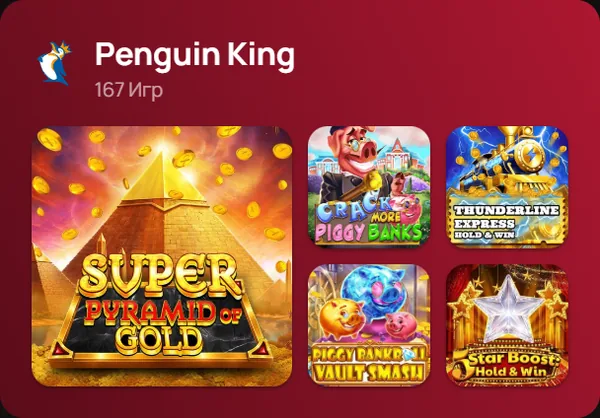 Penguin King